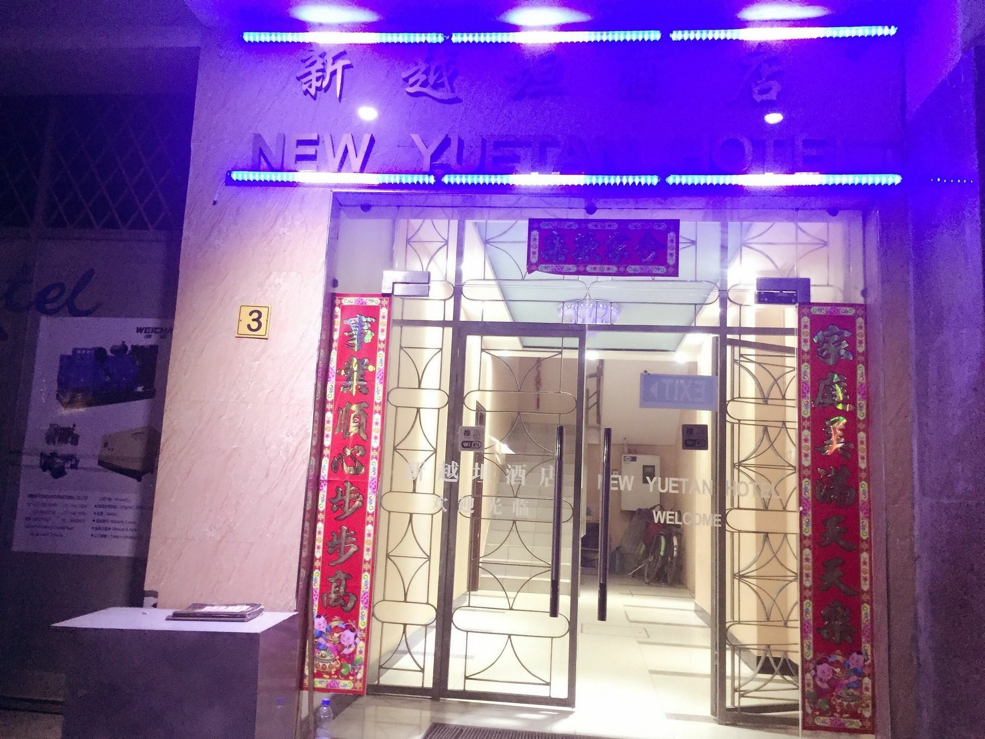 New Yuetan Hotel Dár Al-Szalám Kültér fotó